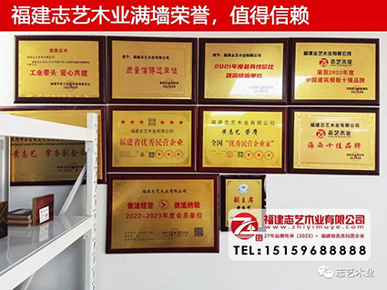 志藝木業(yè)，建筑模板